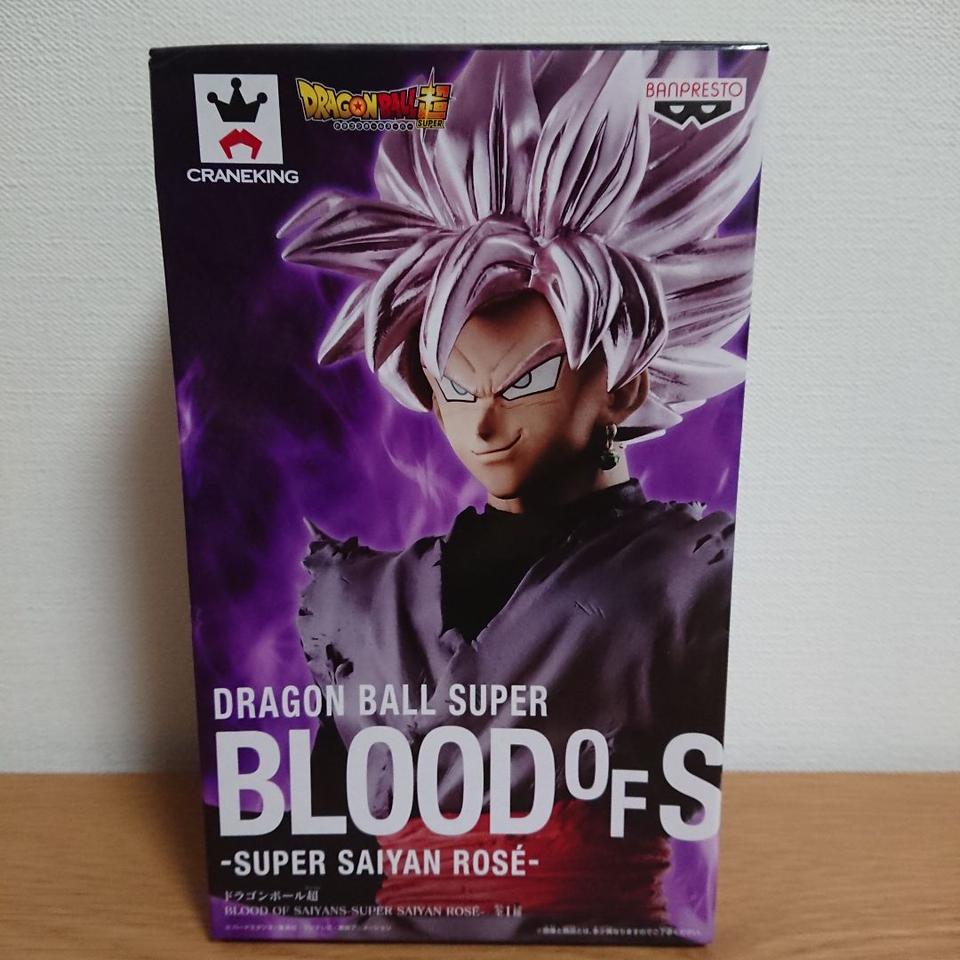 Banpresto Blood of Saiyans Goku Black SSR Figure for Sale