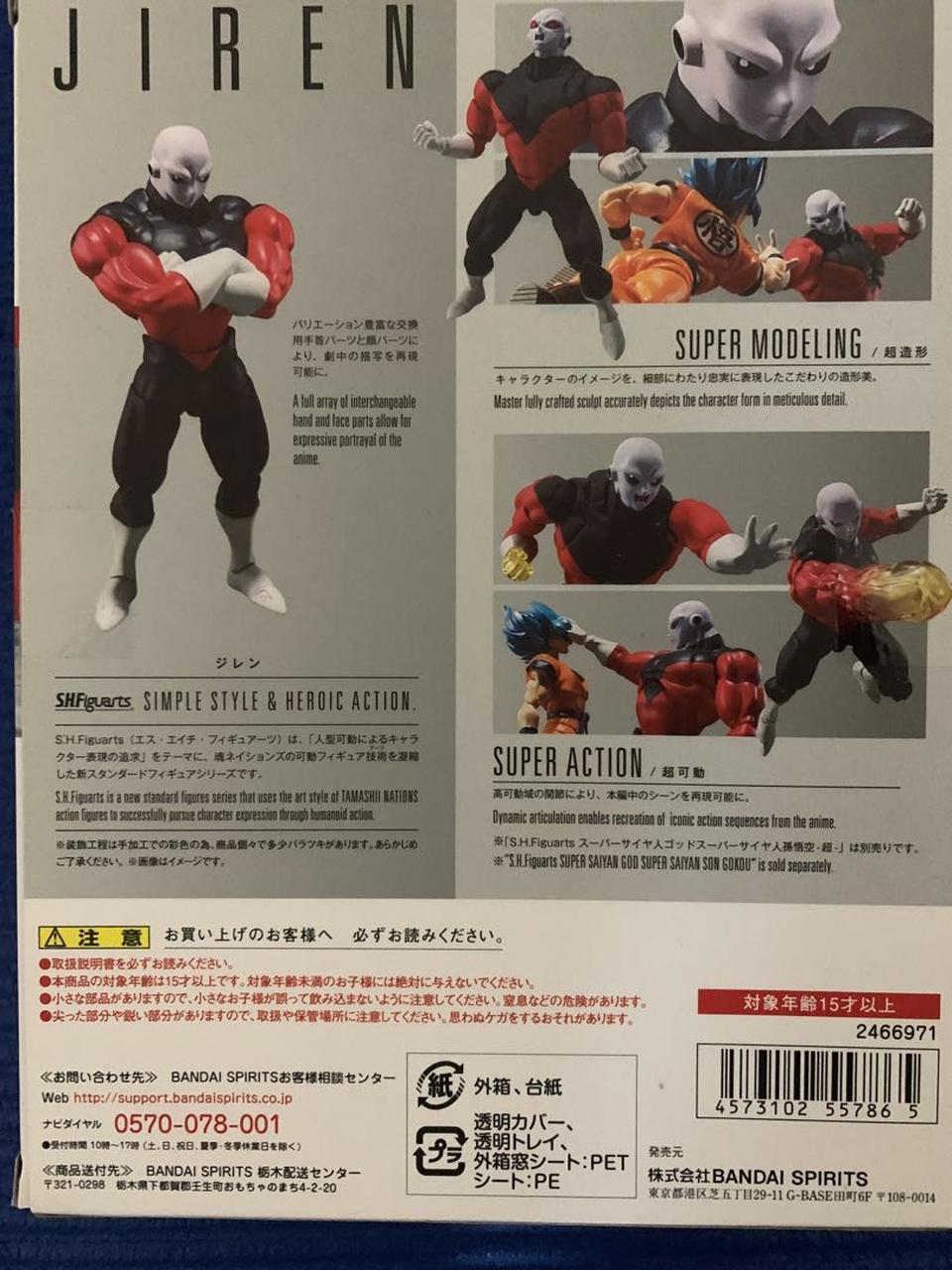 S.H.Figuarts Dragon Ball Super Jiren Figure for Sale