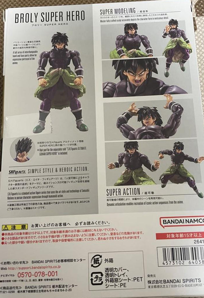 Dragon Ball Super Super Hero S.H.Figuarts Broly Figure Buy