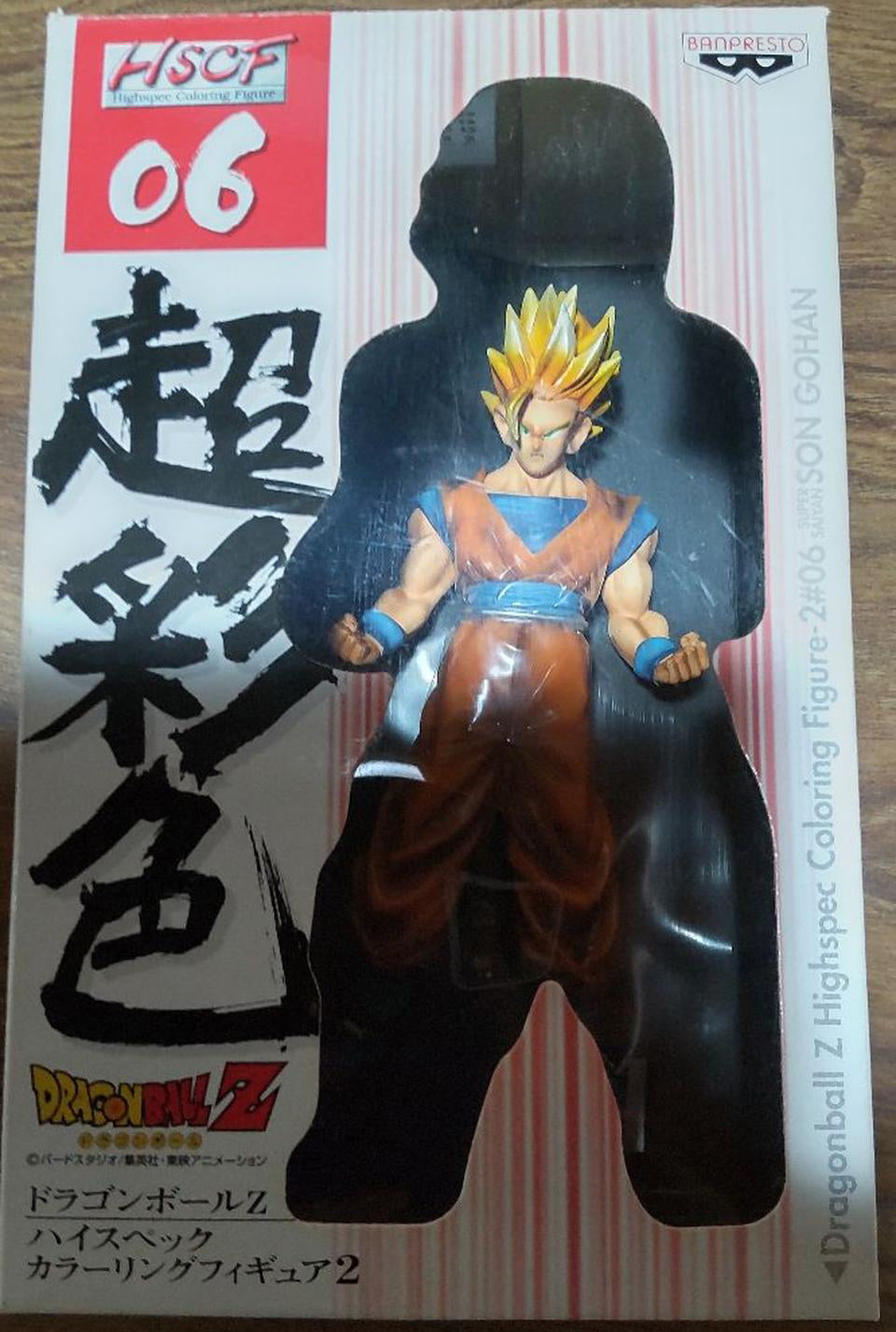 Dragon Ball Z Banpresto HSCF 06 Super Saiyan Gohan Figure Buy