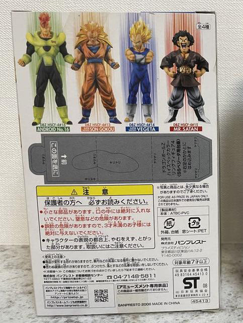 Dragon Ball Z HSCF 14 Super Saiyan Vegeta Highspec Coloring Figure Buy