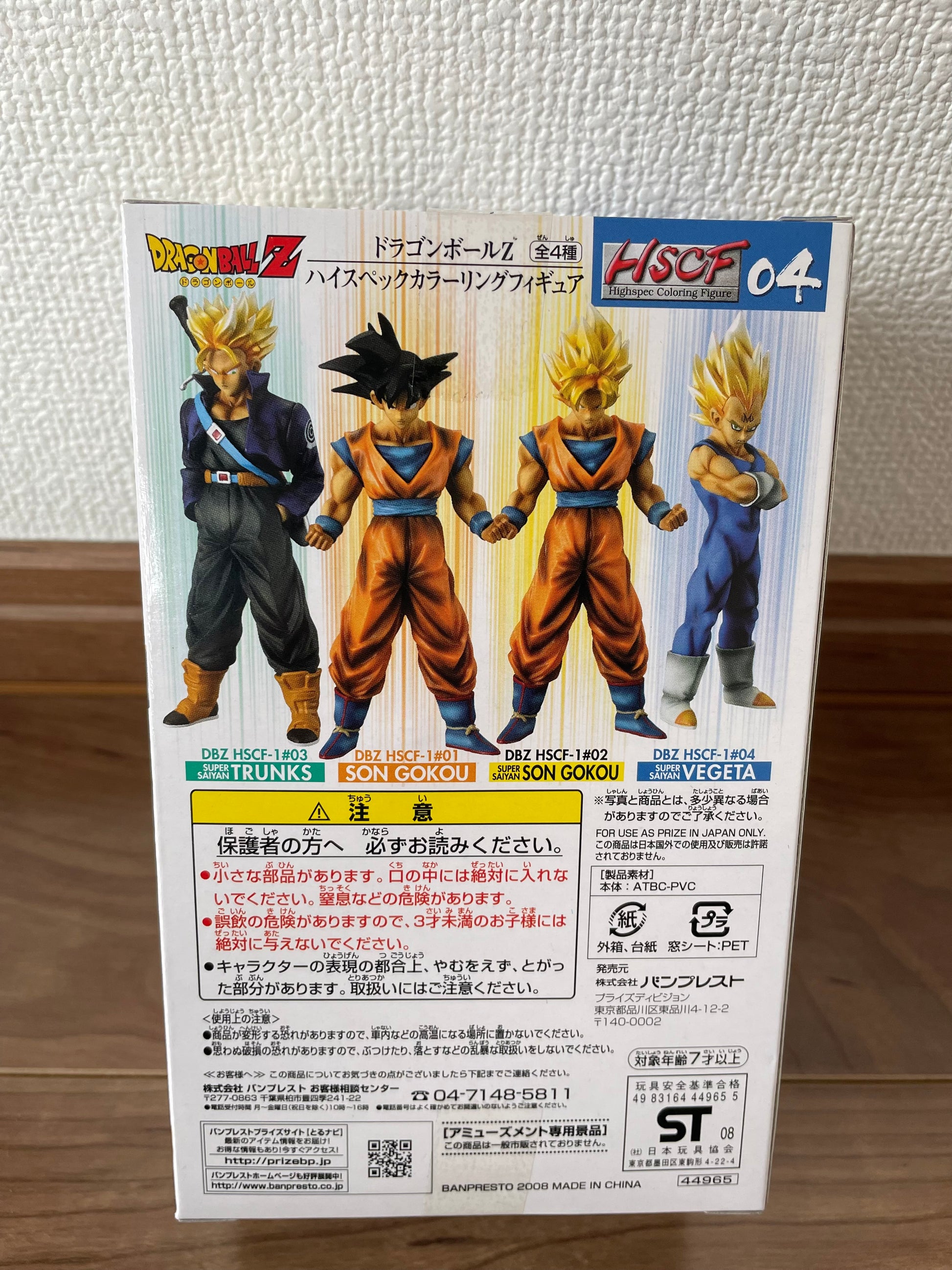 Dragon Ball Z HSCF 04 Super Saiyan Majin Vegeta Figure for Sale