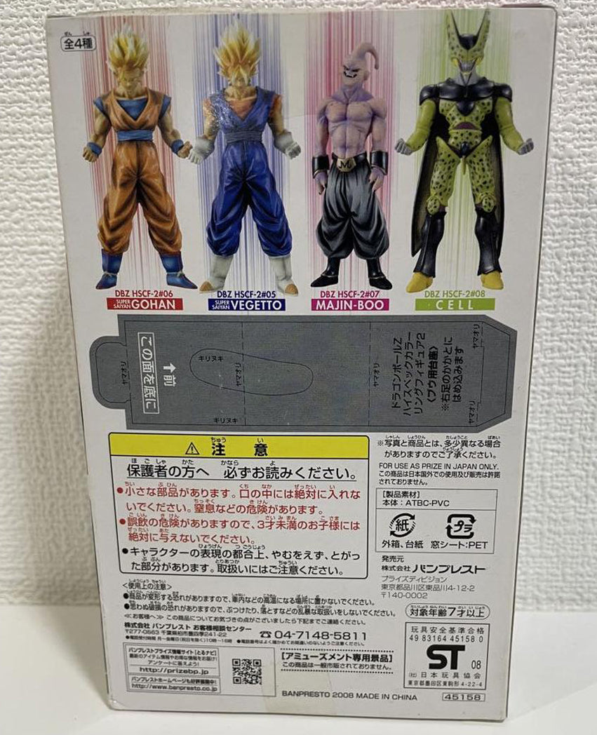 Dragon Ball Z Banpresto HSCF 07 Majin Buu Super Highspec Coloring Figure for Sale