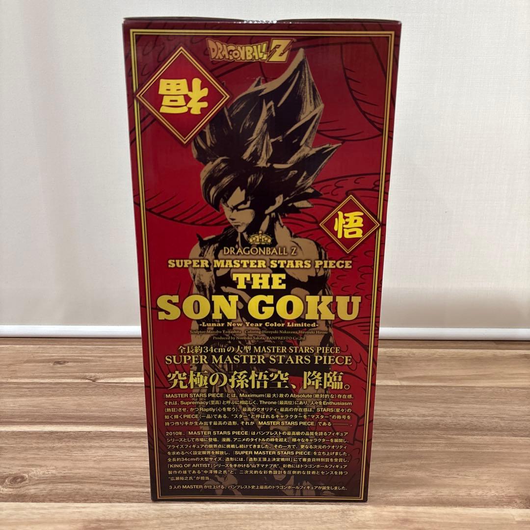 Dragon Ball Z Super Master Stars Piece Goku Lunar New Year Color Limited Figure Buy