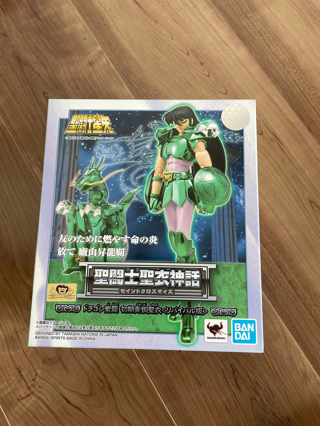 Figurine Saint Seiya Myth Cloth EX Shiryu du Dragon Final Cloth Revival Figurine Saint Seiya Myth Cloth EX Shiryu du Dragon Final Cloth Revival