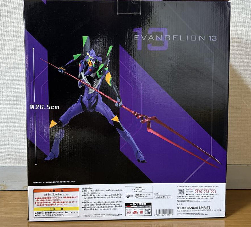 EVA Unit 13 Figure Ichiban Kuji Evangelion EVA 01 VS EVA 13 for Sale