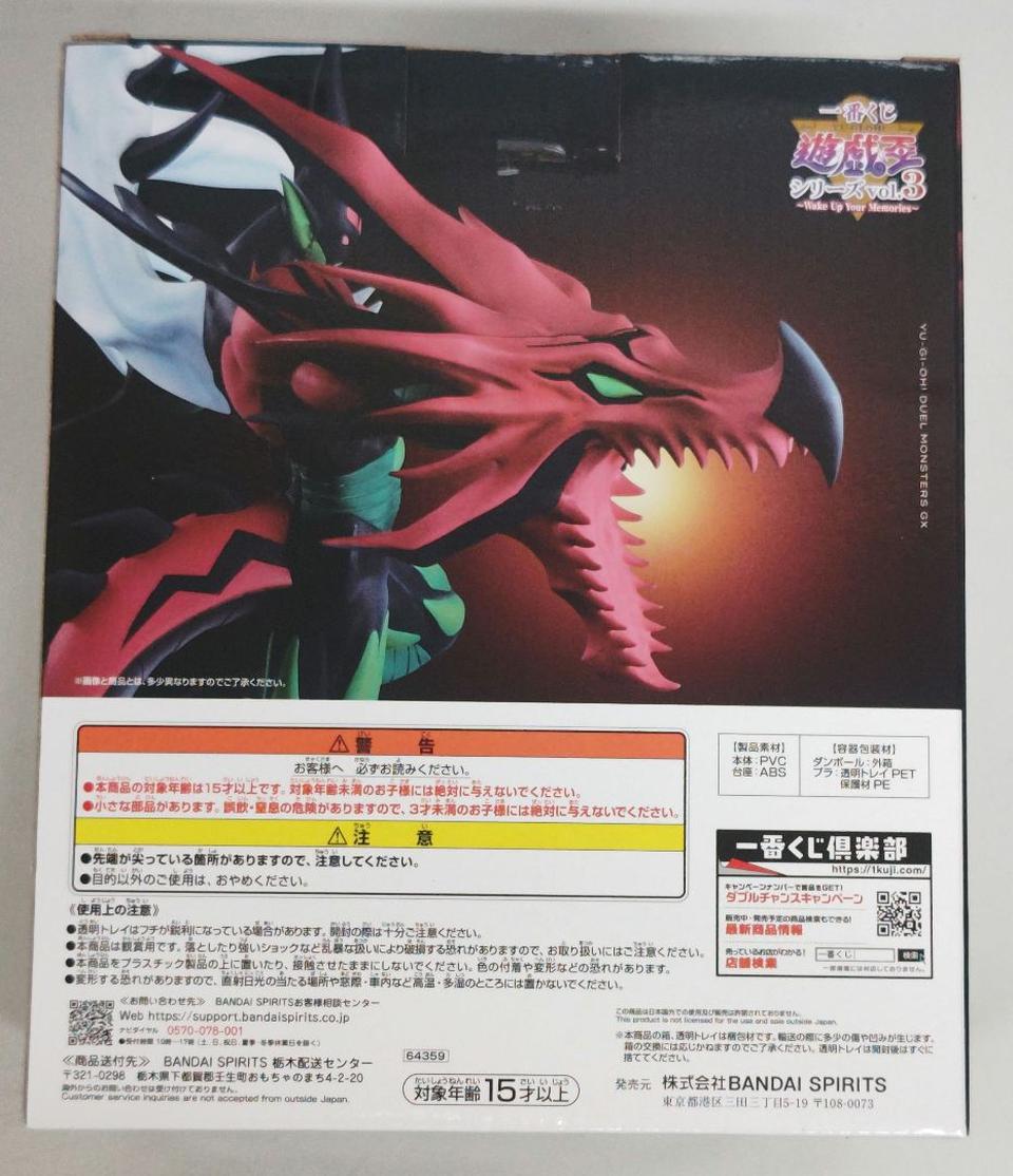 Elemental HERO Flame Wingman Figure Ichiban Kuji YuGiOh B Prize Buy Elemental HERO Flame Wingman Figure Ichiban Kuji YuGiOh B Prize Buy