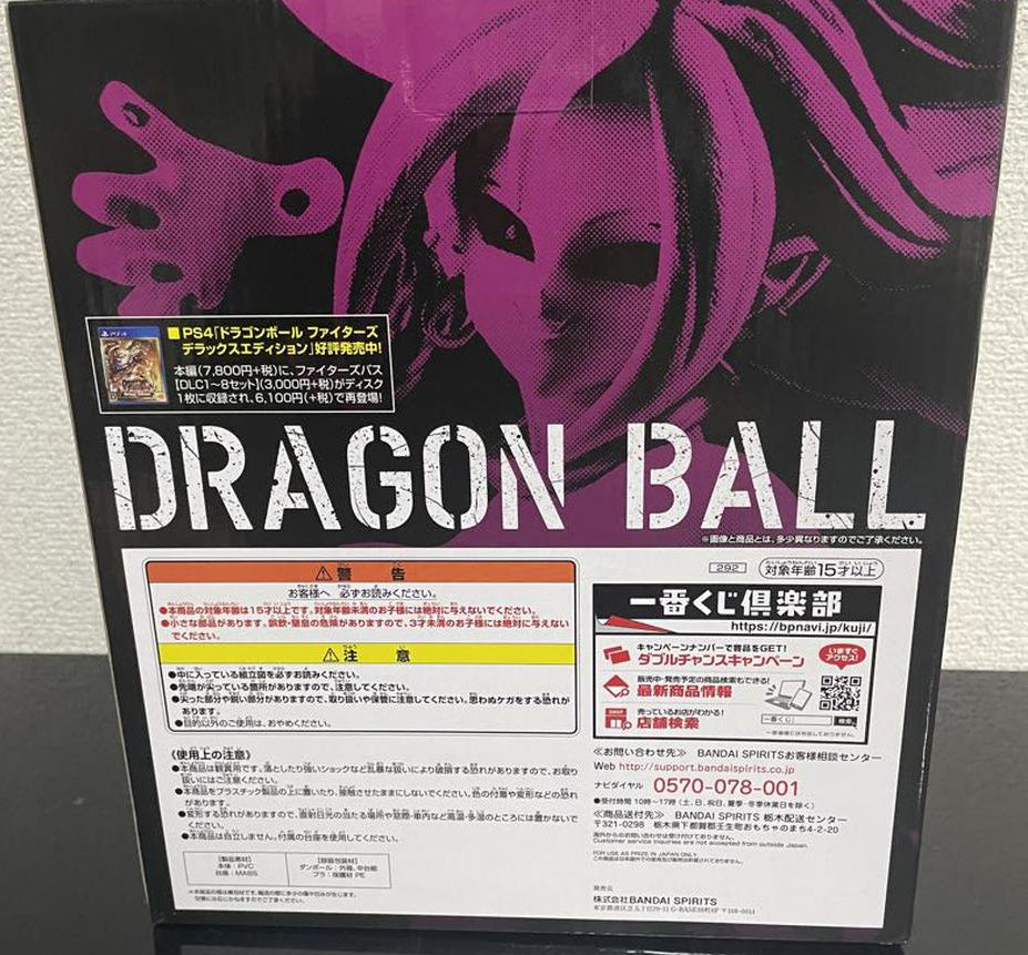 Ichiban Kuji Evil Android 21 Figure Dragon Ball The Android Battle Buy ...