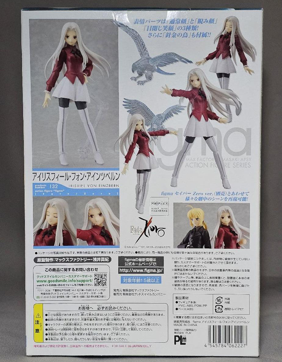 Fate/Zero Figma Irisviel von Einzbern Figure for Sale