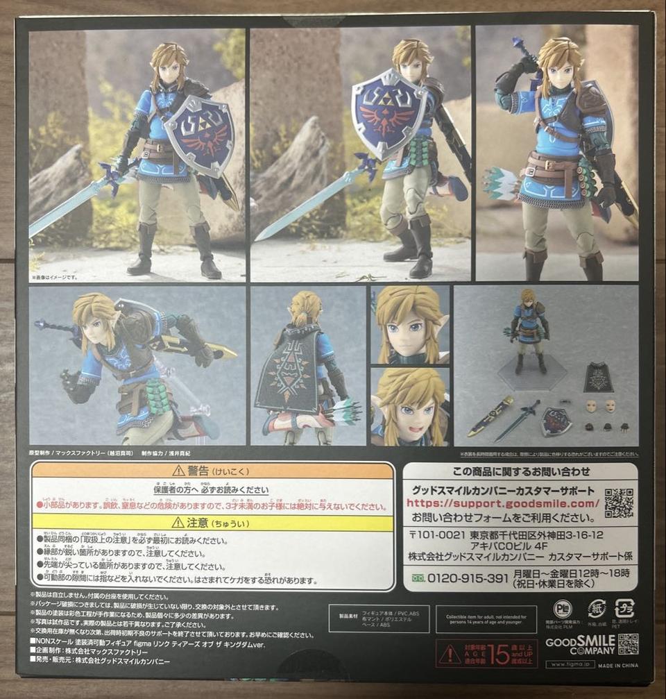 Tears of the Kingdom Figma 626 Link Figure Buy