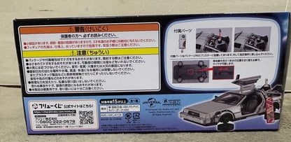 FuRyu Kuji Back to the Future 2 Back to the Future Time Machine Figure LG Prize Buy