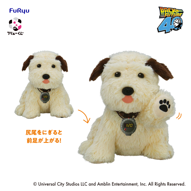 FuRyu Kuji Back to the Future Prize B Einstein Plush Buy