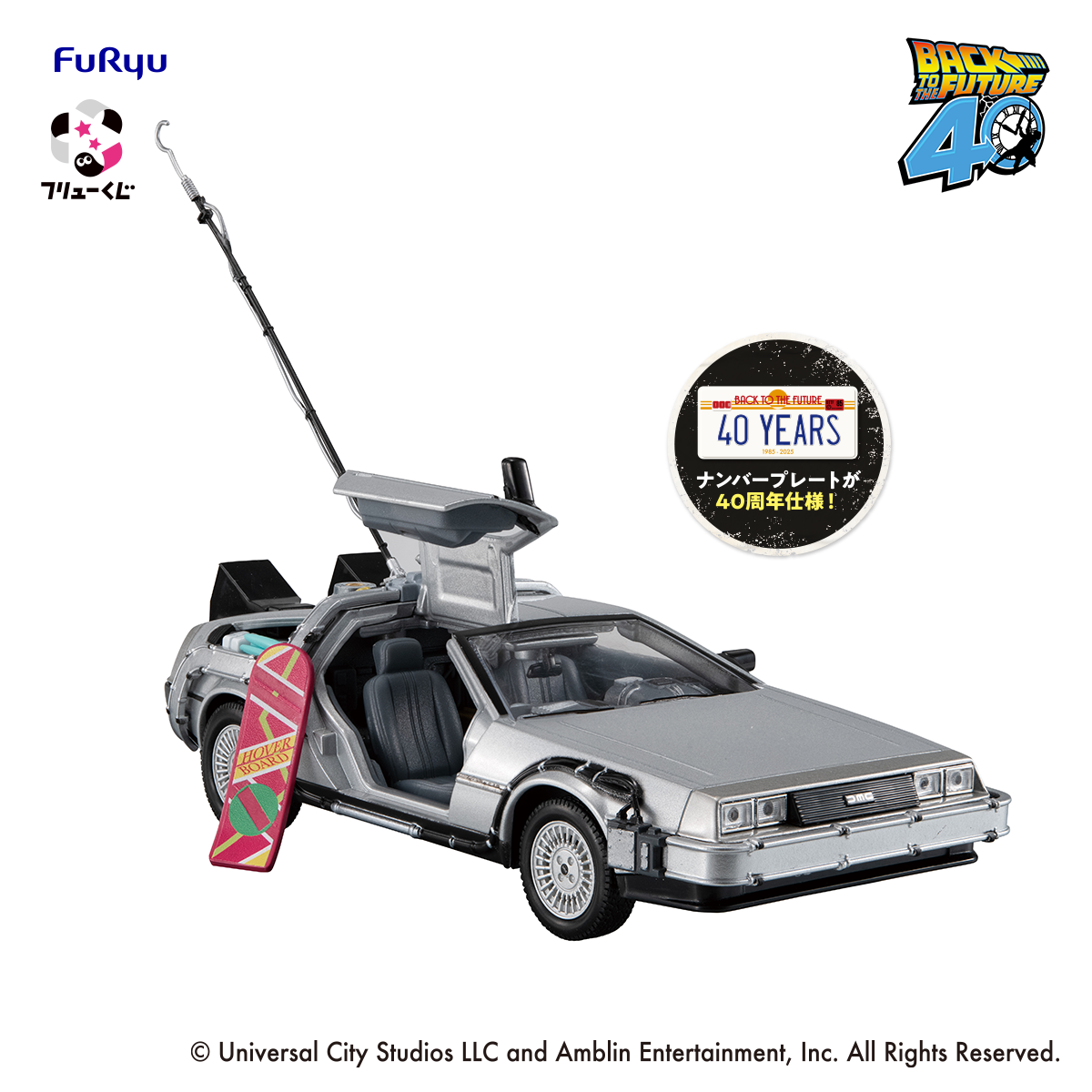 FuRyu Kuji Back to the Future Back to the Future Time Machine Figure Prize A Buy