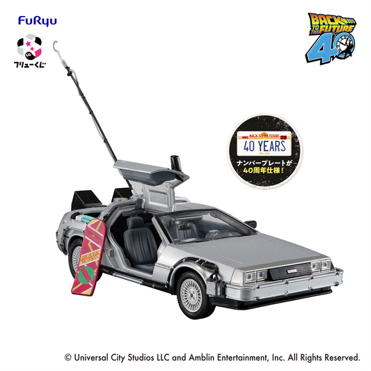 FuRyu Kuji Back to the Future Back to the Future Time Machine Figure Prize A Buy