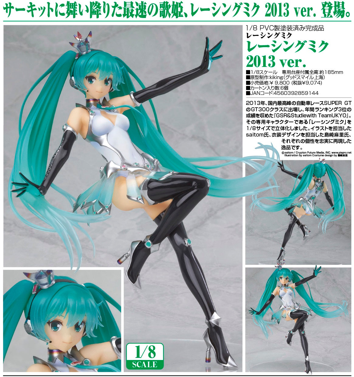 GSC Racing Miku 2013 ver. 1/8 Scale Figure Buy