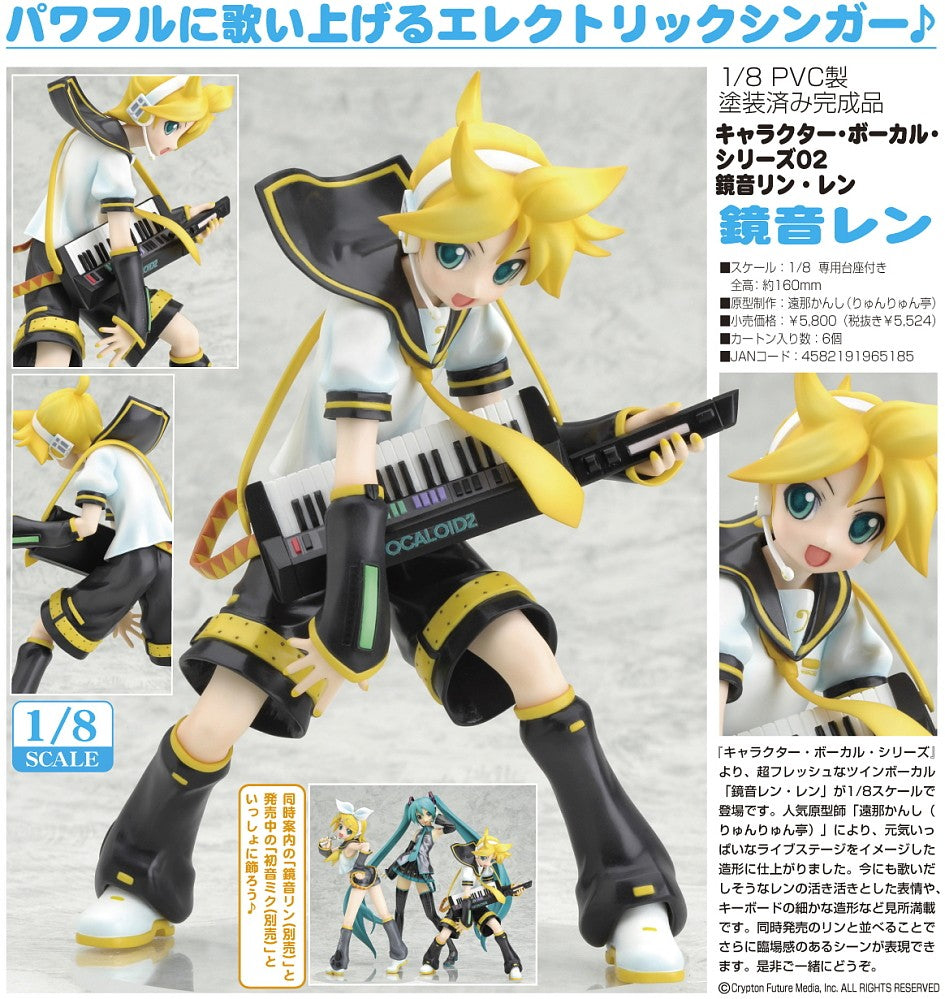 GSC Kagamine Len 1/8 Scale Figure for Sale
