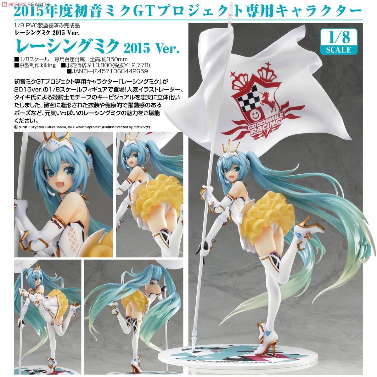 GSC Racing Miku 2015 ver. 1/8 Scale Figure Buy