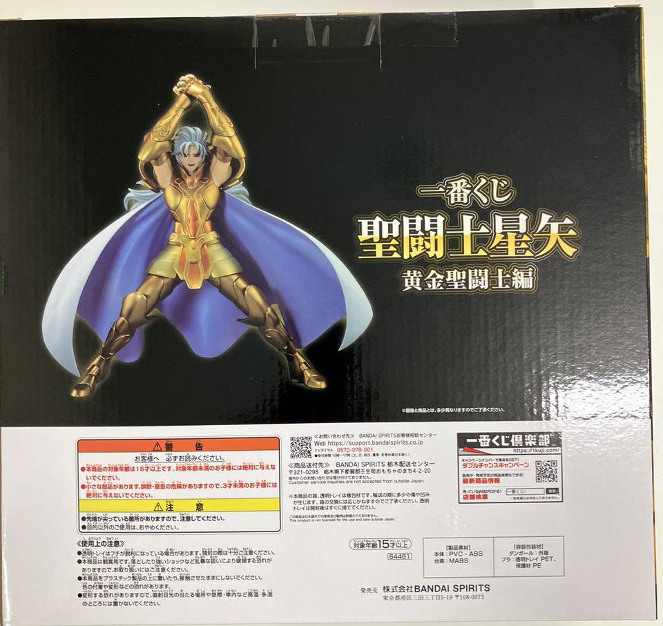 Gemini Saga Figure Ichiban Kuji Saint Seiya Gold Saints Last One Prize for Sale