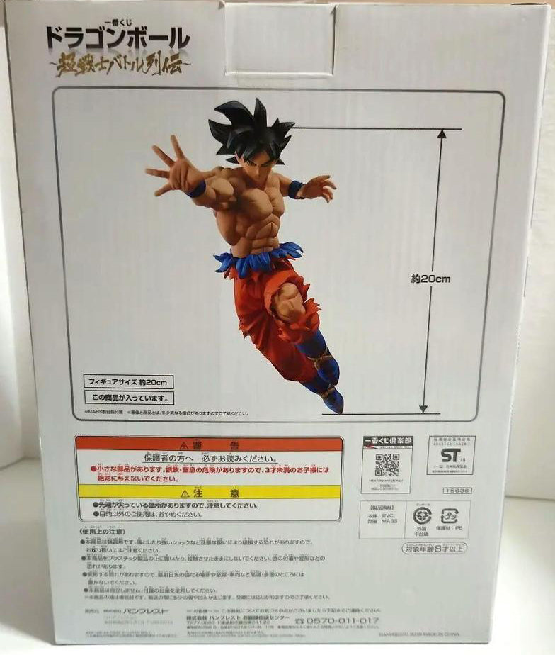 Goku Ultra Instinct Sign Figure Ichiban Kuji Dragon Ball Super Battle for Sale