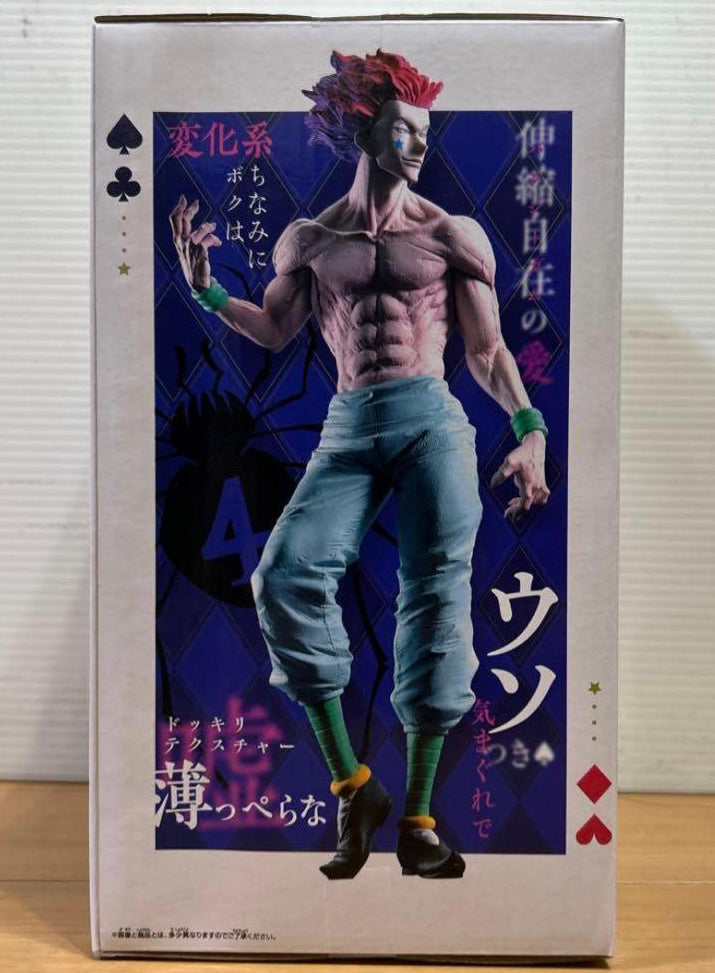 Grandista Hisoka Figure for Sale
