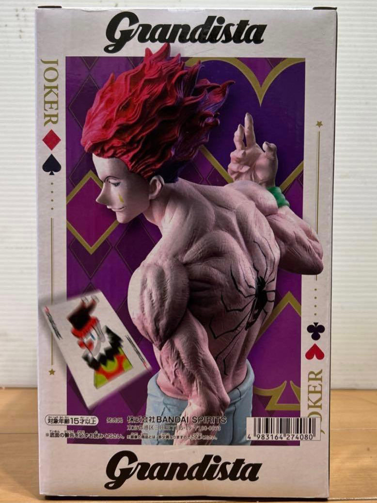 Hunter x Hunter Grandista Hisoka Figure for Sale