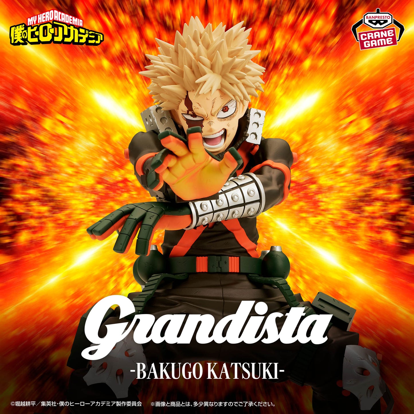My Hero Academia Grandista Katsuki Bakugo Figure Buy