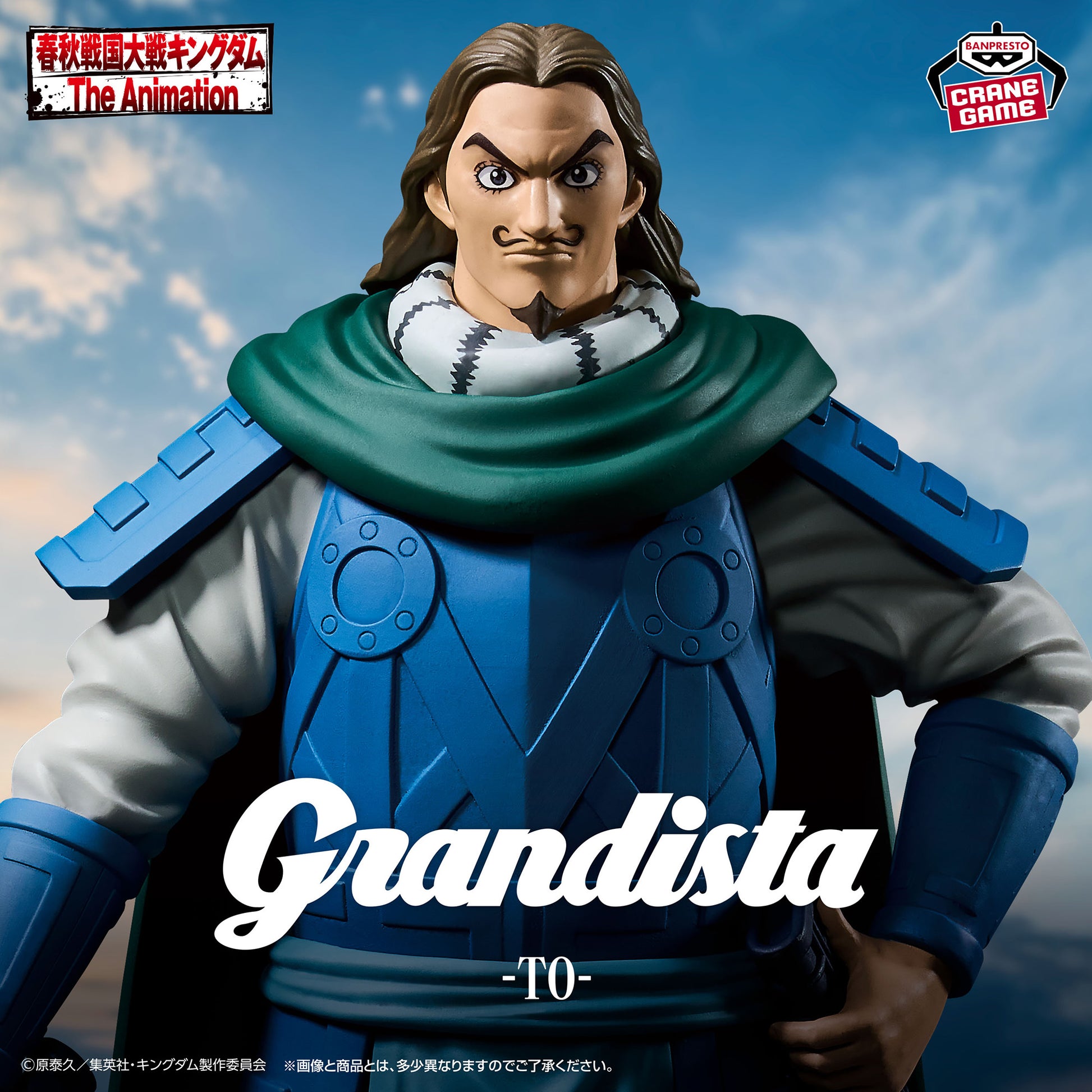 Grandista Kingdom Tou Figure for Sale