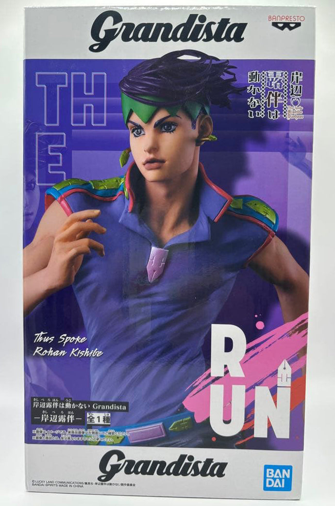 Thus Spoke Rohan Kishibe Grandista Rohan Kishibe Figure for Sale