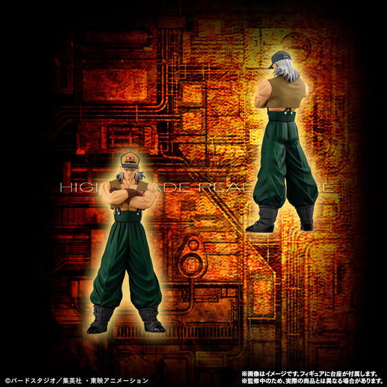HG Dragon Ball Z Android Complete Set Figures for Sale – Figure Start