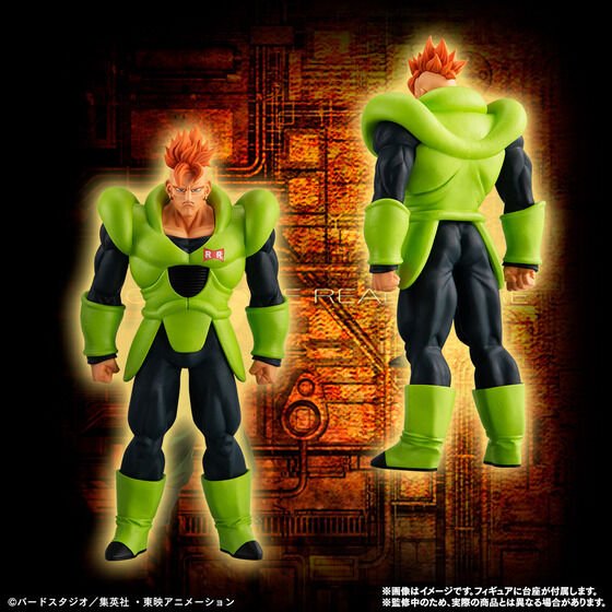 HG Dragon Ball Z Android Complete Set Android 16 Figure Buy