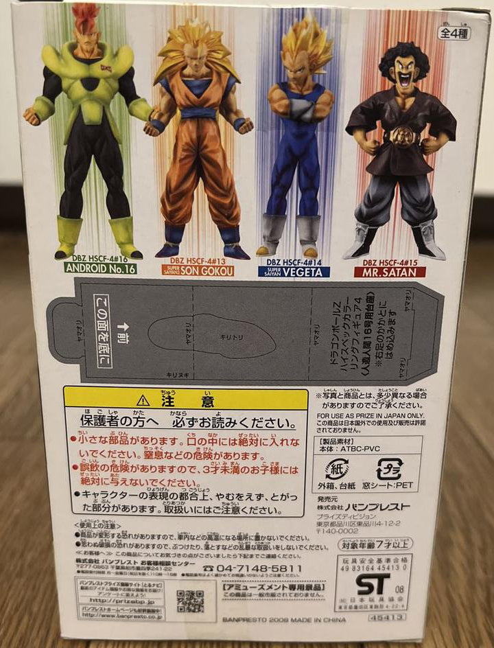 Dragon Ball Z Banpresto HSCF 16 Android 16 Highspec Coloring Figure