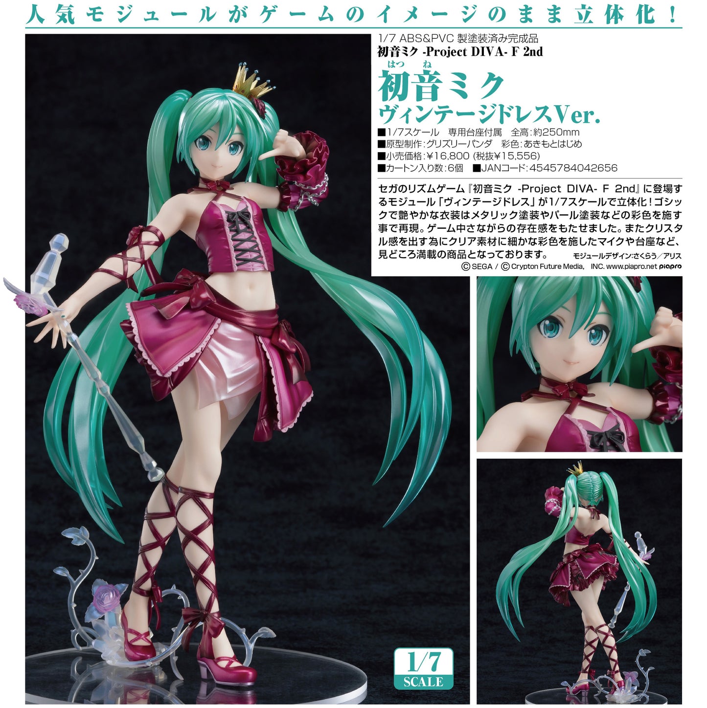 Hatsune Miku Vintage Dress Ver. 1/7 Scale Figure Buy