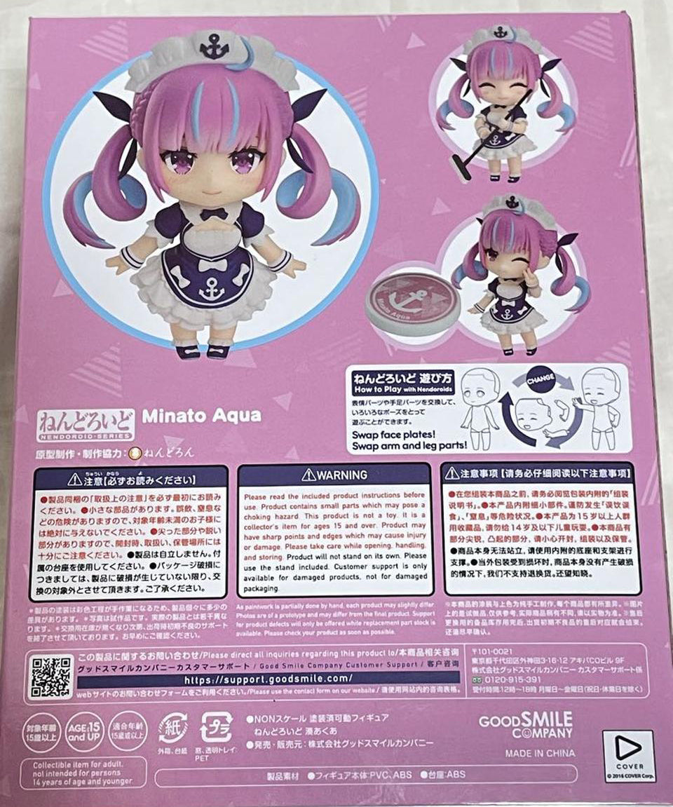 Hololive Nendoroid 1663 Minato Aqua Buy