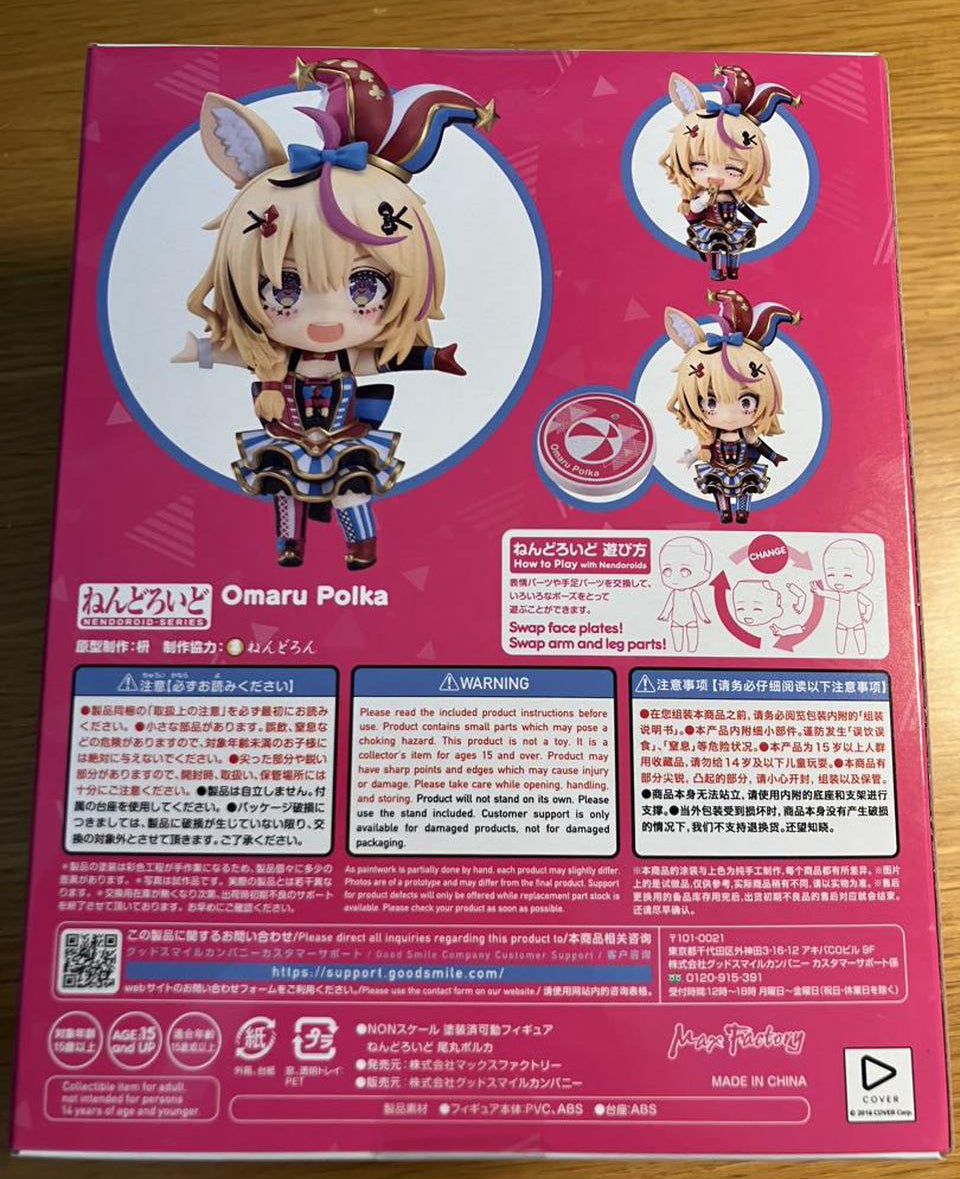 Hololive Nendoroid 2387 Omaru Polka Buy