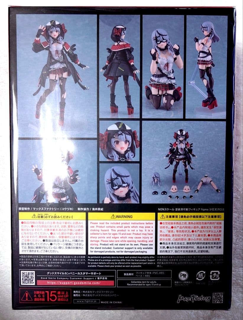 Hololive figma 629 Sakamata Chloe Figure Buy