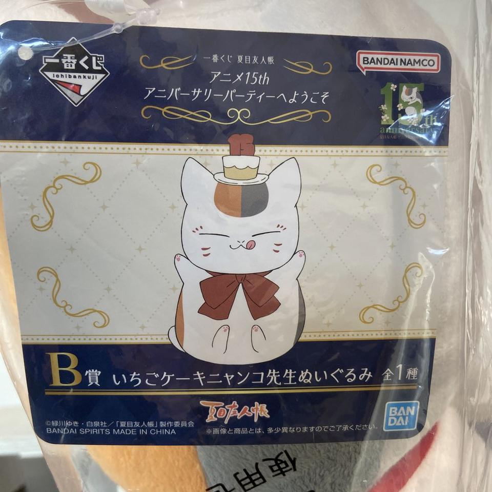 Ichiban Kuji Natsume's Book of Friends 15th Anniversary B Prize Strawberry Cake Nyanko Sensei Plush for Sale