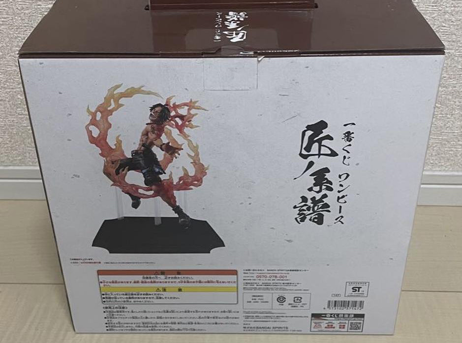 Ichiban Kuji Ace Figure One Piece Professionals B Prize Buy