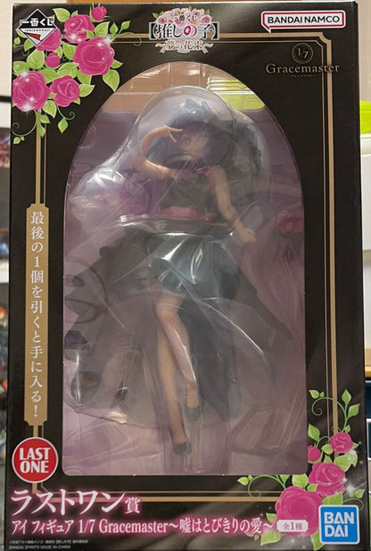 Ichiban Kuji Oshi No Ko Bouquet of Dreams Ai Hoshino Wedding Dress Figure Last One Prize Buy