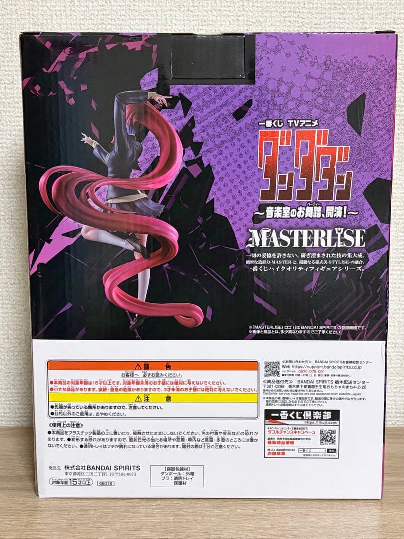 Ichiban Kuji Aira Transformation Figure Dandadan Dance In The Music Room Begins for Sale