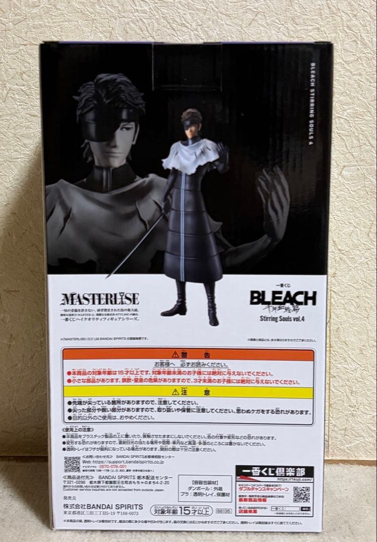 Ichiban Kuji Aizen Muken Figure BLEACH Stirring Souls vol.4 Prize C Buy
