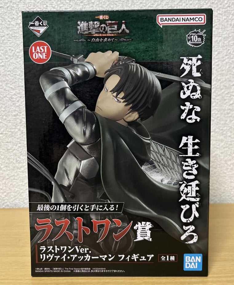 Ichiban Kuji Attack On Titan Freedom Seeking Levi Figure Last One Prize for Sale