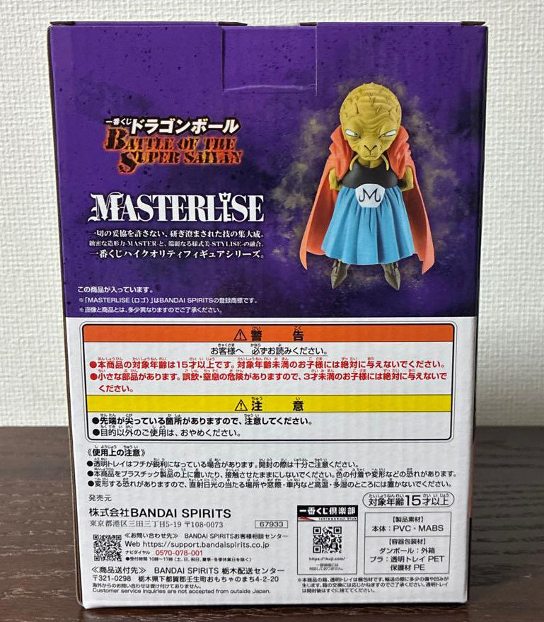 Ichiban Kuji Babidi Figure Dragon Ball Battle of The Super Saiyan Buy