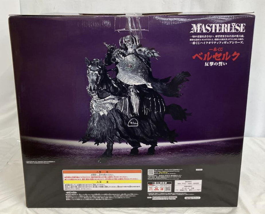 Ichiban Kuji Berserk A Vow of Counterattack Skull Knight Figure