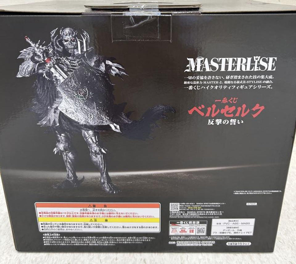 Ichiban Kuji Berserk A Vow of Counterattack Skull Knight Figure