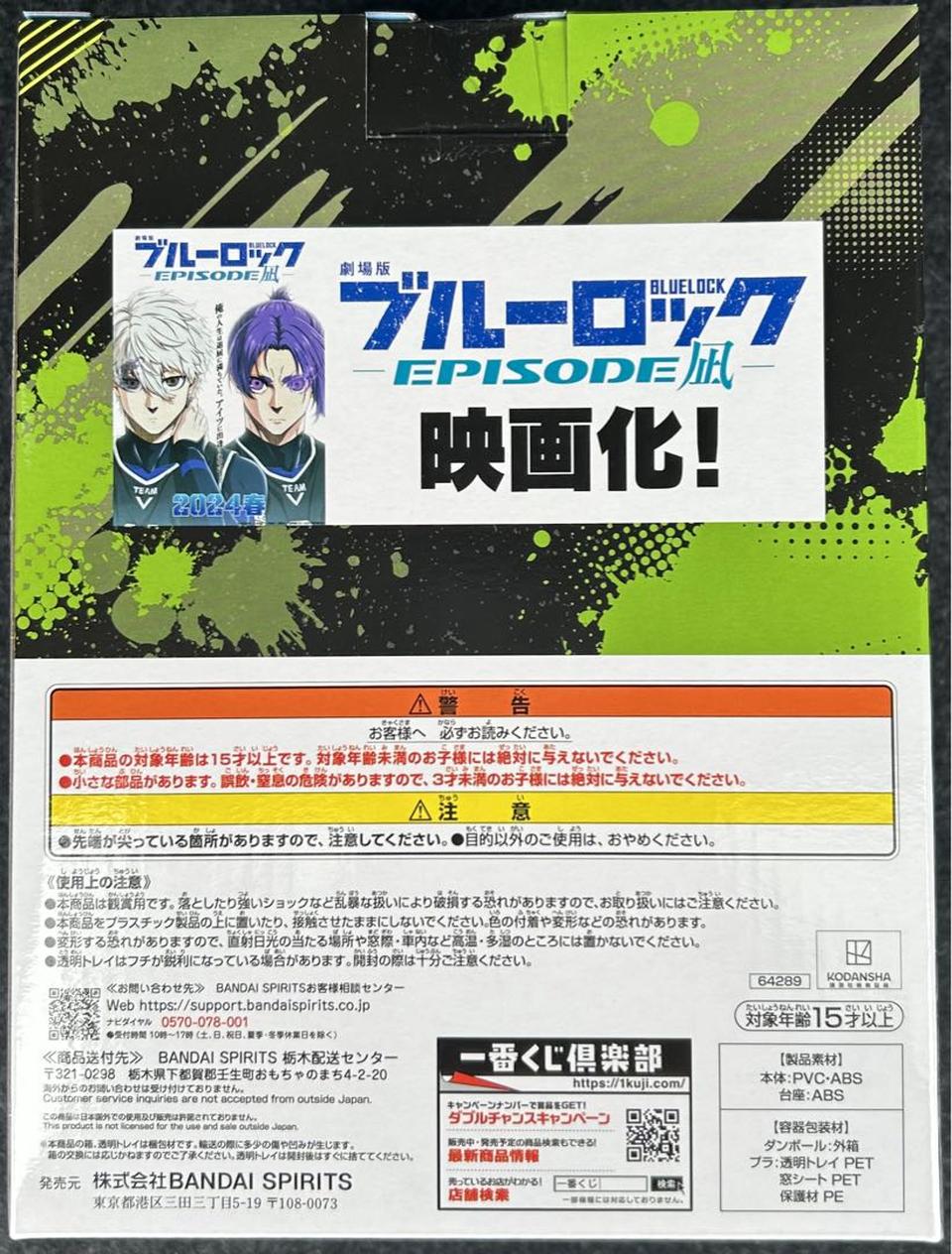 Ichiban Kuji Blue Lock Take Up Arms Striker A Prize Yoichi Isagi Figure for Sale