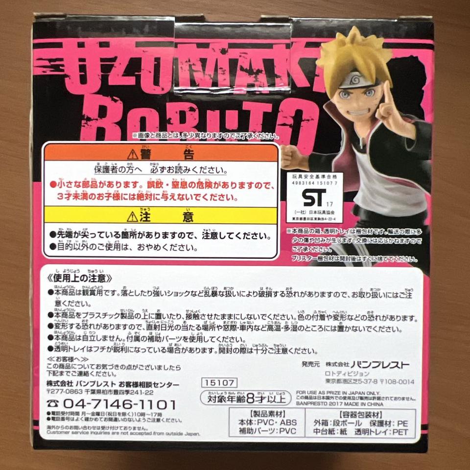 Ichiban Kuji Boruto Prize B Boruto Uzumaki Figure for Sale