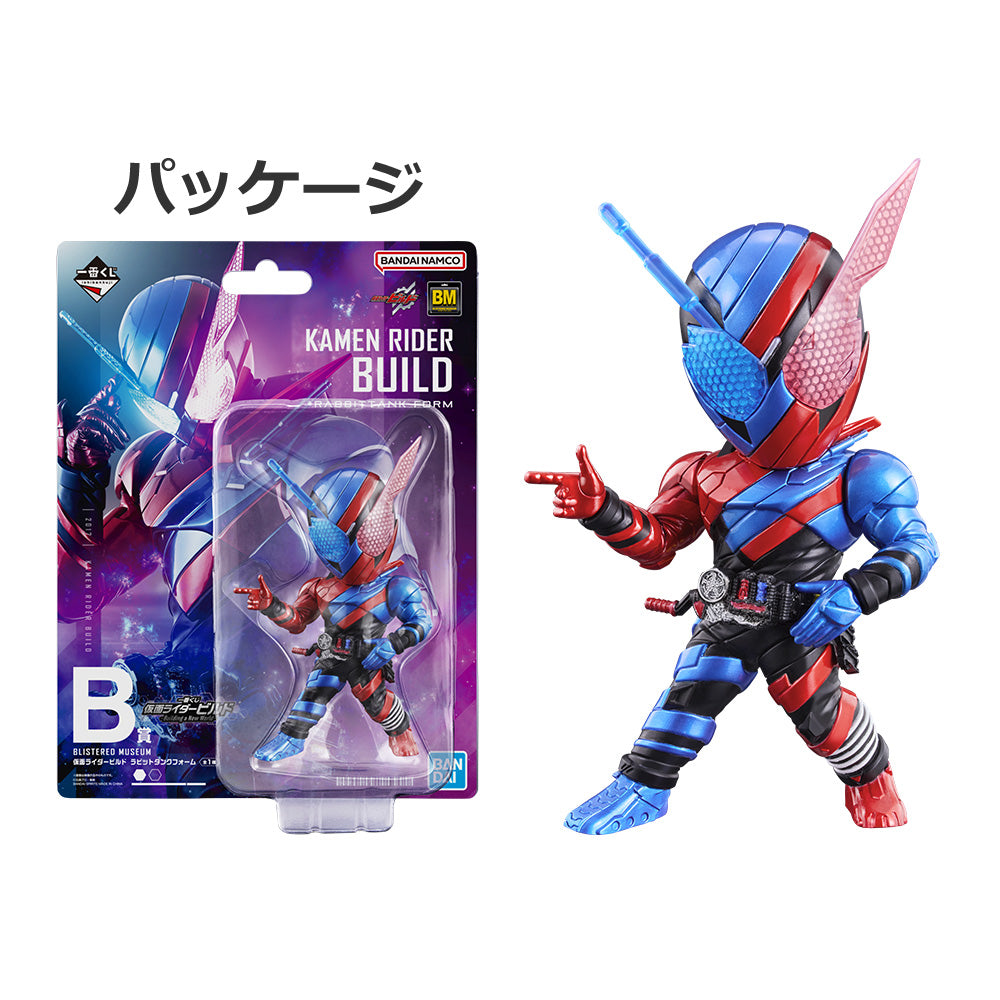 Ichiban Kuji B Prize Kamen Rider Build Rabbit Tank Form Figure Buy ...