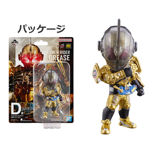 Ichiban Kuji Building A New World D Prize Kamen Rider Grease Figure for Sale