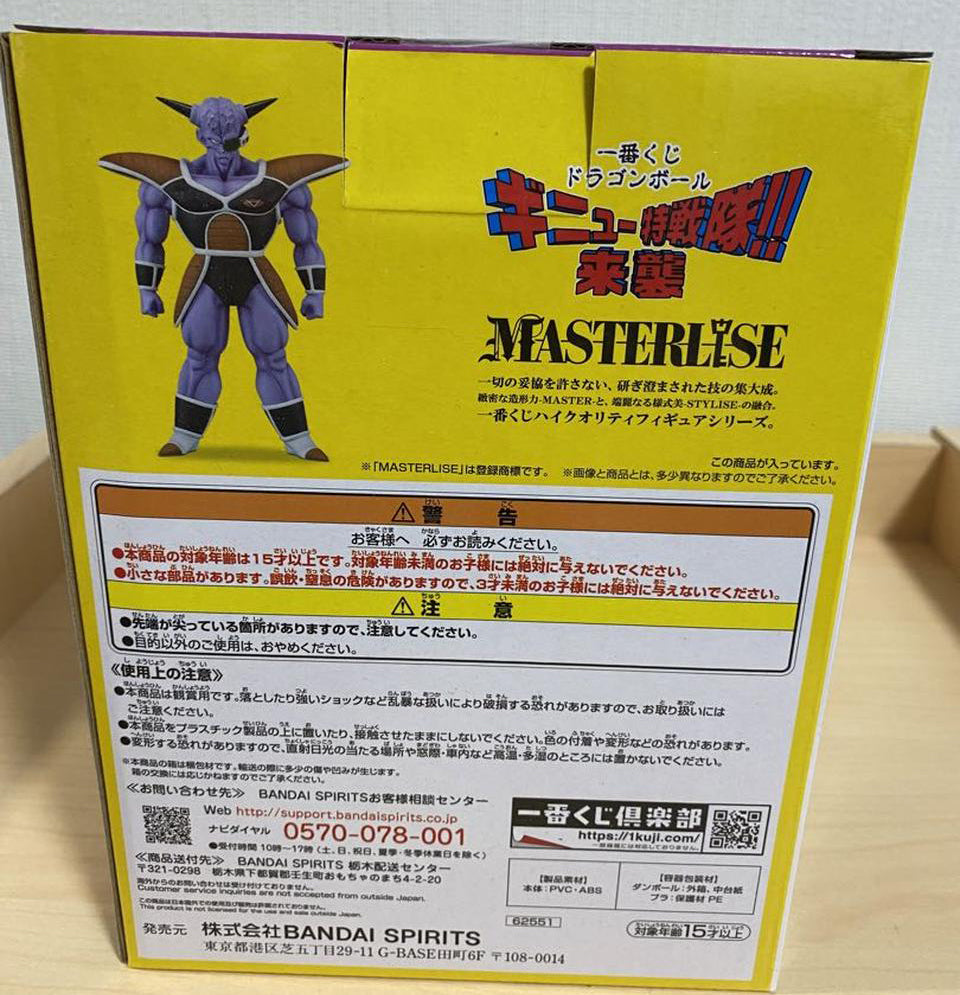 Ichiban Kuji Captain Ginyu Prize B Figure Dragon Ball The Ginyu Force Attacks