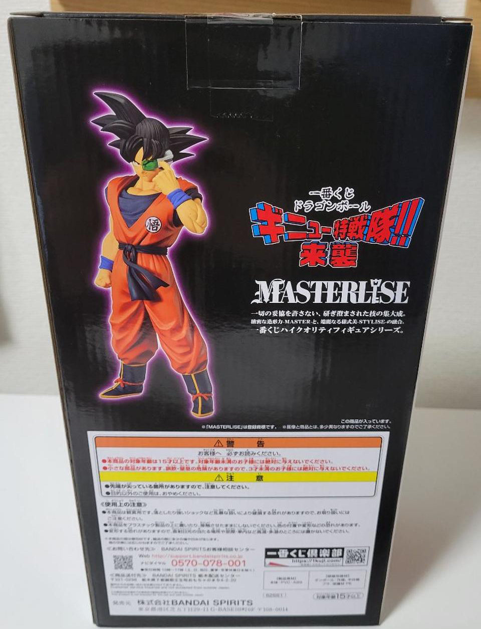 Ichiban Kuji Captain Ginyu Goku Ver Figure Ginyu Force Attacks Last One Prize for Sale